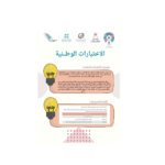 مدرسة لبابة للتعليم الاساسي